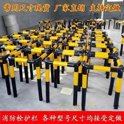 消防栓防撞护栏围杆钢杆杆子水泥柱口字型定制防护罩马路道路形状