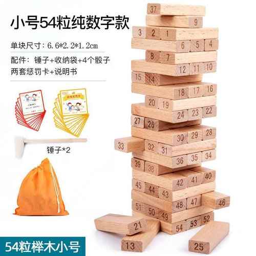 宝宝积木儿童益智玩具小孩大力士平衡叠叠高男孩女成人桌游