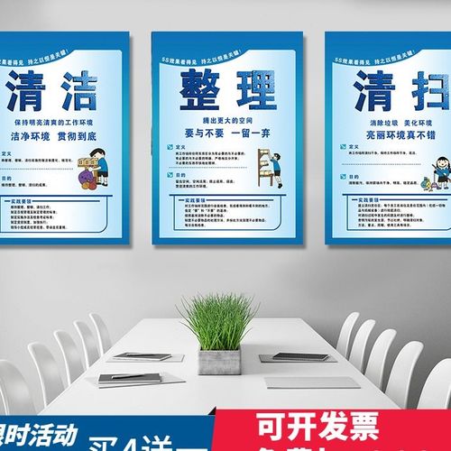 企业装饰画5s车间宣传标语海报办公室文化标语墙贴公司警示牌挂画