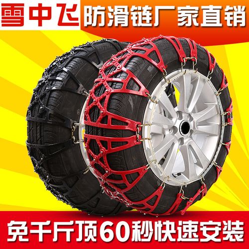 汽车防滑链全包围雪山行防滑链汽车轮胎轿车面包越野suv橡胶免千