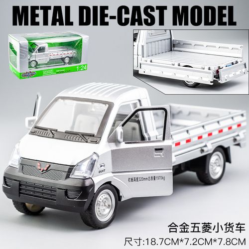32合金模型车柳州五菱轻型货车卡车小汽车模型玩具送货车 大号五菱