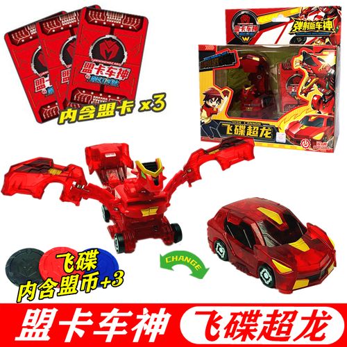 盟卡车神三头魔玩具魔幻车神全套孽毒蛇王第三四季神斗卡暗夜僵尸儿童