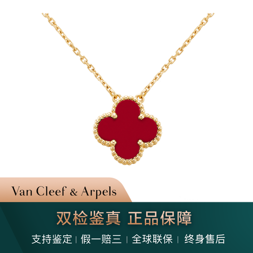 【二手99新】vca项链 梵克雅宝 四叶草项链 女士中号项链 红花女士