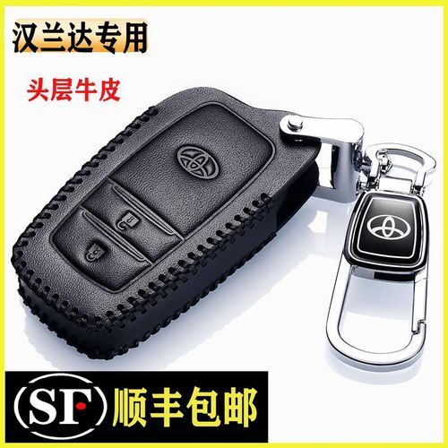 2021款丰田汉兰达专用真皮钥匙套18款新汉兰达7座车钥匙包扣智能