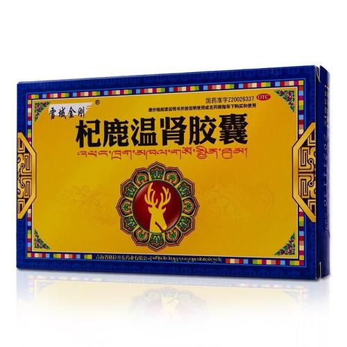 雪域金刚杞鹿温肾胶囊0.3g*12粒/盒温阳补肾 精神不振 腰膝酸软