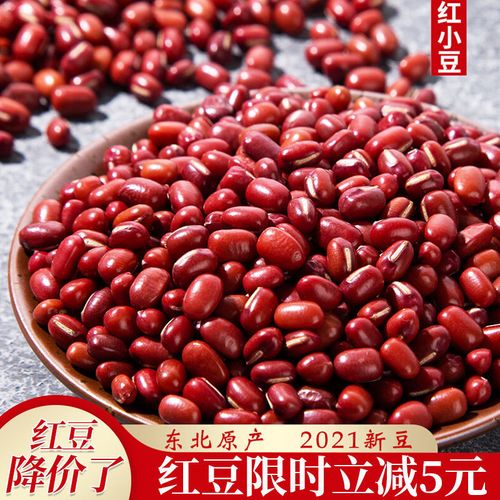 2021年新5斤东北红豆农家小红豆红小豆五谷杂粮营养煮粥豆浆250g