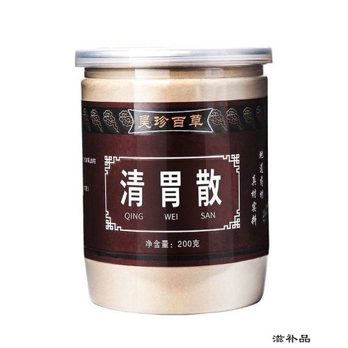 伟博【买2贈1】清胃散 清胃火除口臭 同仁原料 凉血牙痛 面颊发热 清