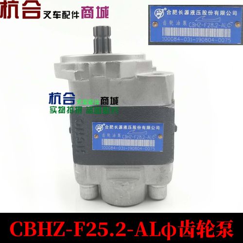适用合力叉车配td27发动机齿轮油泵10齿侧进后出cbhz-f28.2-atΦ