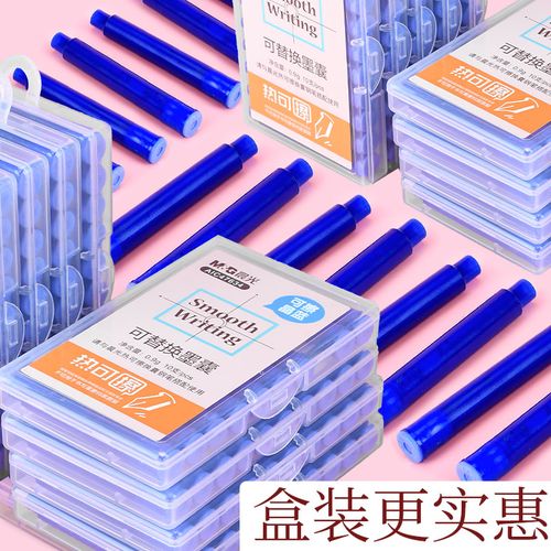 晨光热可擦钢笔墨囊可替换1-3年级墨胆初学者练字小学生用晶蓝色墨水3