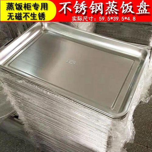 304加厚无磁烧烤蒸饭盆60*40蒸饭柜饭盆长方形不生锈盆不锈钢托盘