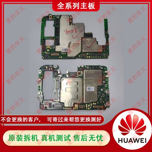 华为畅享9 plus 9s 畅享10/10plus 10e 9a 畅享20pro原装拆机主板