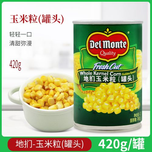 5瓶包邮地扪玉米粒420g 炒饭甜玉米粒沙拉披萨榨玉米汁玉米烙罐头