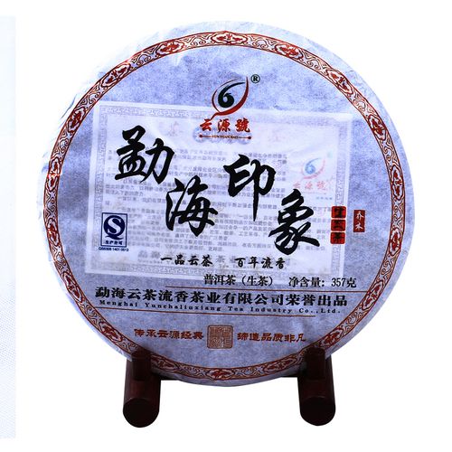 2012年云南普洱茶生茶5-8年云源号勐海印象古树纯料陈年357g