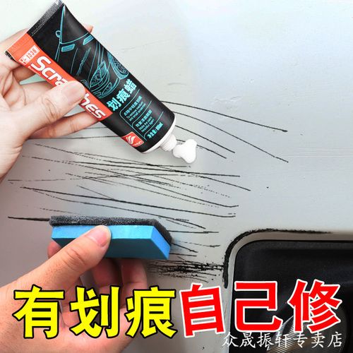 汽车去划痕蜡深度修复神器抛光刮痕液车漆面研磨剂去痕通用补漆笔