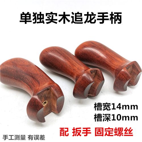 手工抛光实木追龙手柄光滑反曲扁皮弹弓手柄户外高精准收藏手柄