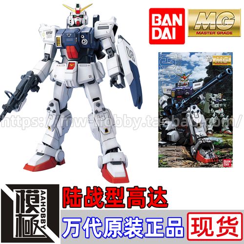 万代bandai mg 1/100 rx-79(g) 量产陆战型高达 08ms小队
