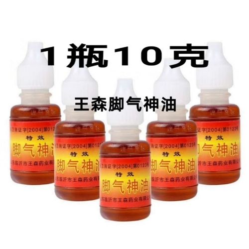 脚气神油脱皮止痒除脚臭脚痒烂脚丫脚气水脚气王水泡脚