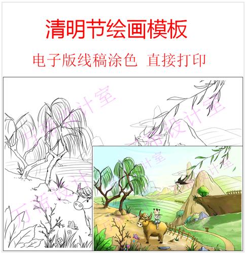 清明节儿童画小学生缅怀先烈英雄踏青插画手绘画画报