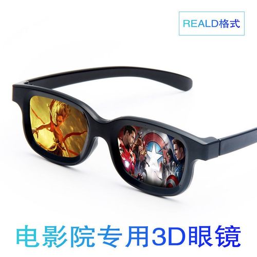 3d眼镜夹镜高清偏光3d眼镜不闪式reald偏振三d立体家用电影院电视