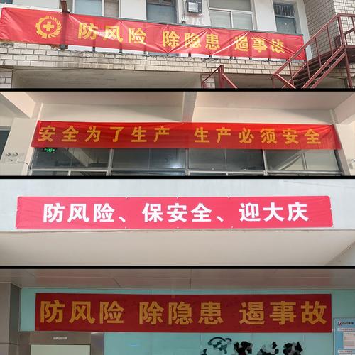 2021年生产宣传标语横幅展板大字车间工厂标语条幅