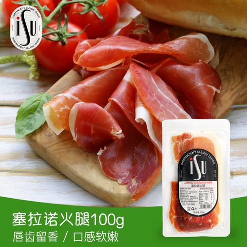 casa modena意华 西班牙塞拉诺火腿 100g 手工切片配蜜瓜即食生吃