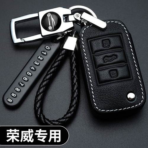 适用荣威rx5钥匙套i5/350/rx3/360/550/rx8/i6plus/荣威钥匙包扣