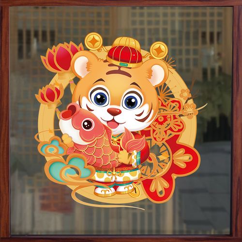 2022新年虎年装饰用品门贴窗花元旦过年玻璃门贴纸春节橱窗墙贴画