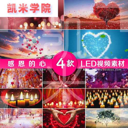 感恩主题 视频素材 温暖表演舞台抒情led大屏幕节目感谢晚会背22