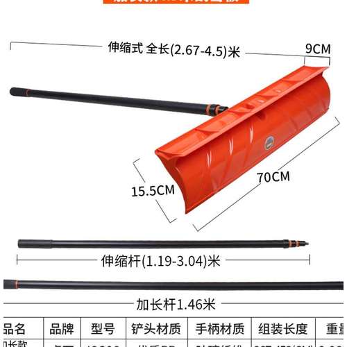 刮雪神器户外房l屋顶除雪工z具推雪板高空除雪铲子大号农具
