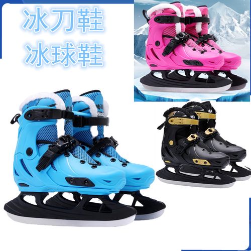 花样冰球鞋儿童男女冰刀鞋花式冰球成年花样滑冰冰刀球鞋速滑刀鞋