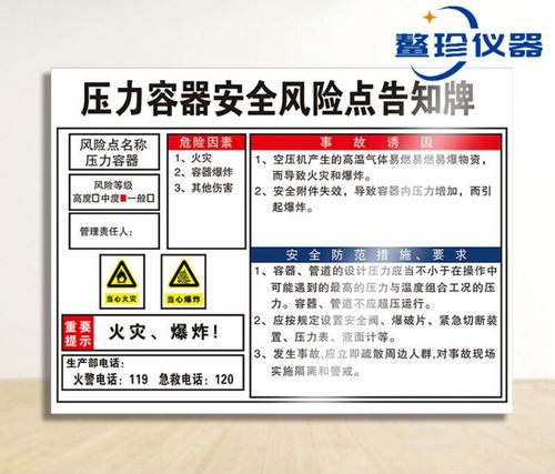 压力容器管道安全点告知牌 配电房机械uv车间丝印环保伤害冲铣钻床