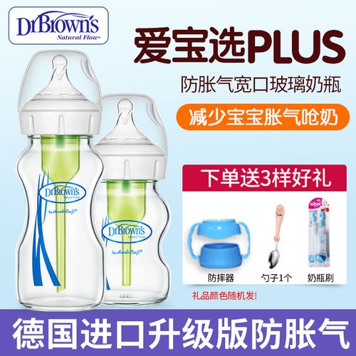 布朗博士奶瓶新生婴儿玻璃奶瓶儿宝宝宽口径防胀气初生防呛0-6月