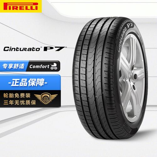 倍耐力汽车轮胎225/55r17 97y cinturato 新p7(ao)(ka)原配奥迪a6l