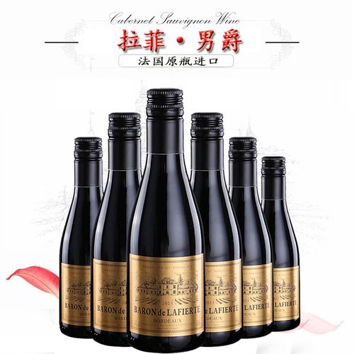 利布尔纳拉菲男爵187ml小瓶红酒整箱法国原瓶进口干红葡萄酒6支装