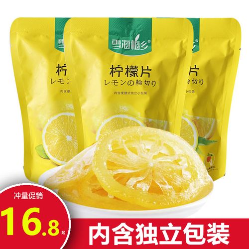 包邮雪海梅乡柠檬片58g*8包柠檬干新鲜柠檬泡茶蜜饯干休闲零食