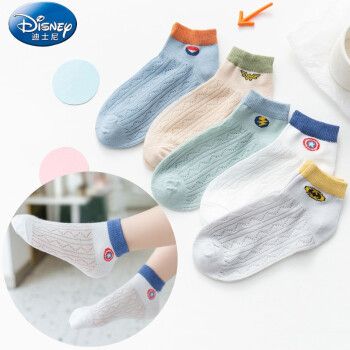 迪士尼(disney)儿童夏天袜子春夏季薄款纯棉白透气男童网眼船袜女宝宝