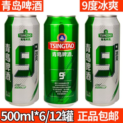 青岛啤酒9度冰爽精酿小麦经典啤酒饮料500ml*6/12罐整箱包邮新货