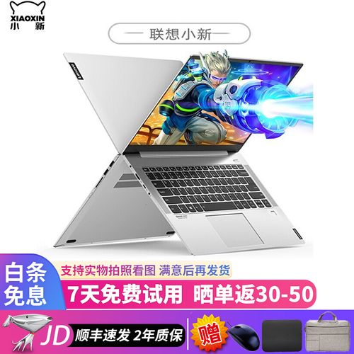 【二手9成新】联想二手笔记本小新air 13寸14寸15寸pro 潮7000 轻薄
