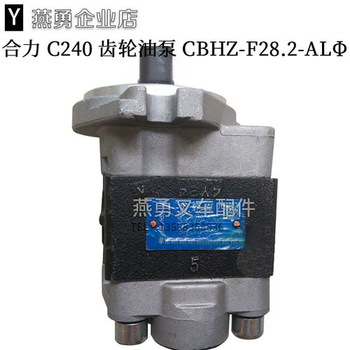 2-alΦl齿轮油泵 适用:合力3吨叉车配c240发动机齿轮泵