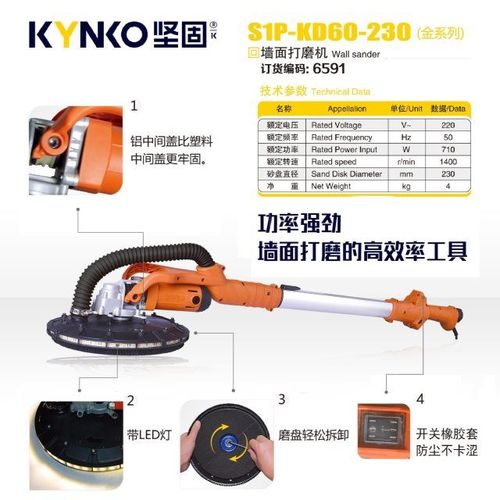 坚固kd60-230墙面打磨机59伸缩长柄墙壁腻子粉抛光批灰无尘砂纸机