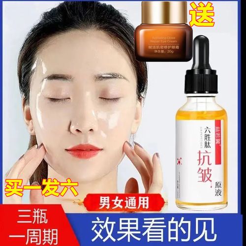 益若翼六胜肽抗皱原液紧致精华液旗舰店官网正品面部精华淡化皱纹