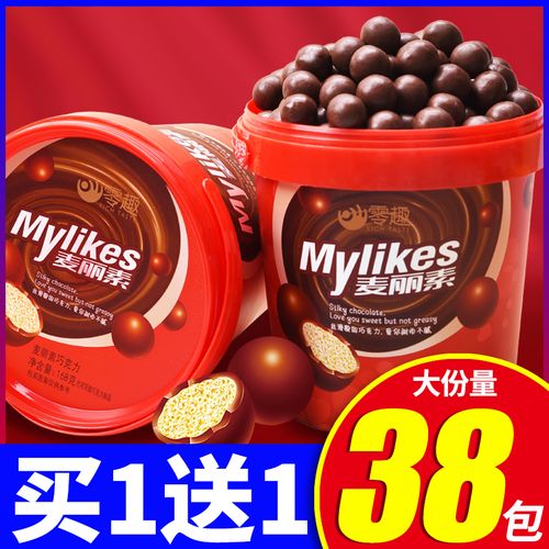 零趣麦丽素巧克力豆儿童怀旧小吃零食喜糖果整箱(代可可脂)