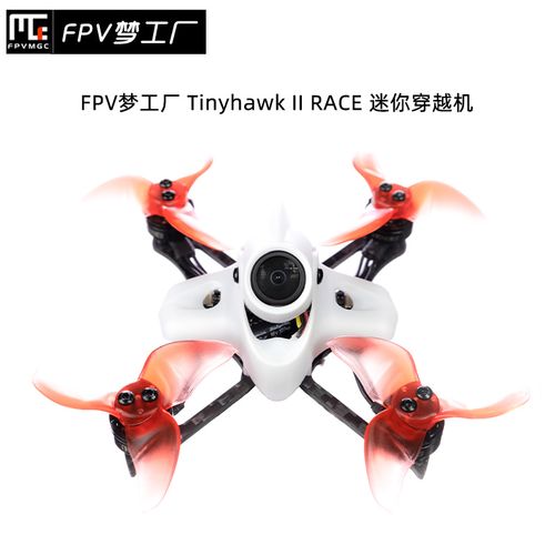 emax 银燕 tinyhawk ii race 整机 到手飞 无刷 f4 1s  迷你室内
