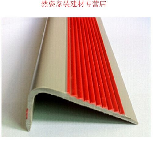 梯级防滑条pvc楼梯防滑条踏步楼梯地板止滑包角橡胶塑胶收边条瓷砖压