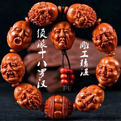 橄榄核须派十八罗汉橄榄核手串1.8老油核橄榄胡核雕文玩男女款