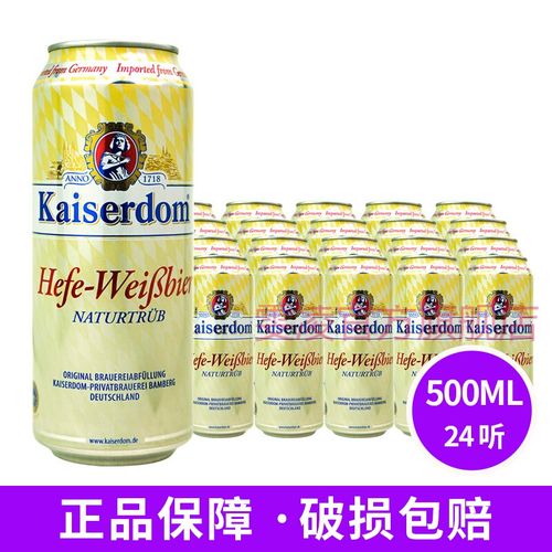 整箱白啤500ml*24听装精酿小麦啤酒黑啤 凯撒顿姆白啤(500ml*24听)