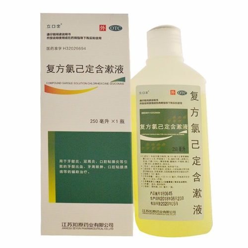 立口定 复方氯己定含漱液  250ml