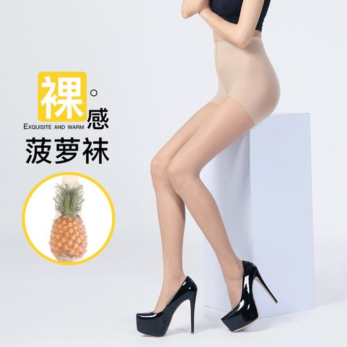 【菠萝袜】7d丝袜女超薄防勾丝显瘦美腿性感弹力连裤肉色袜子
