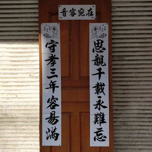 2022年 孝对 丧事 丧对 白色 对联 春联 1.3 1.6米 2.2米 3米