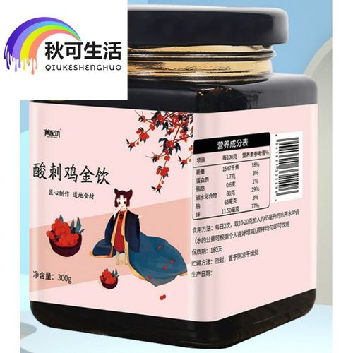猴菇锌棘酸刺鸡金饮金益麦棘红果沙棘内金红果饮金棘末儿童.
